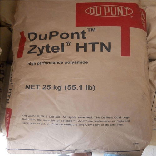 zytel htn 51g35hslr 美國(guó)杜邦 ppa